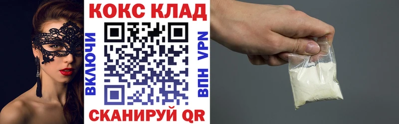 Купить  Заинск  COCAIN Columbia 