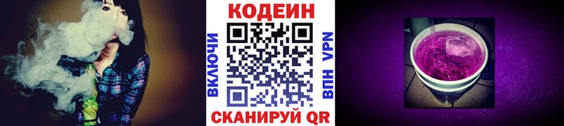 Купить где  Заинск  Кодеиновый сироп Lean напиток Lean (лин) 