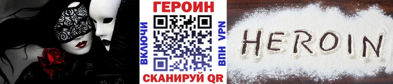 ГЕРОИН VHQ  Купить  Заинск 