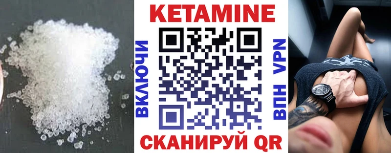 Купить закладки  Заинск  Кетамин VHQ 