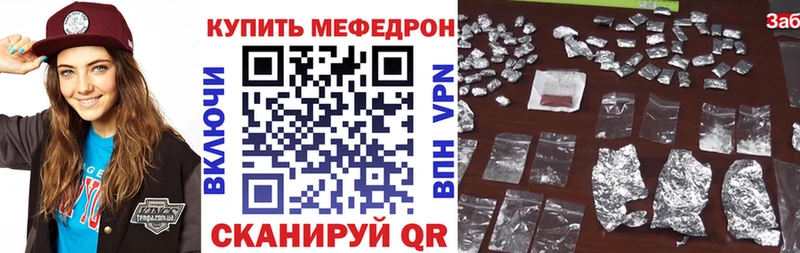 Купить где Заинск МЕФ кристаллы