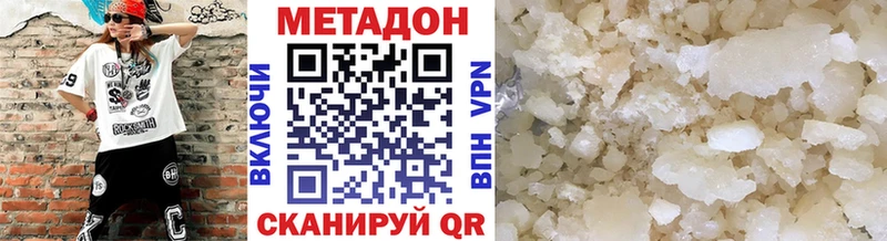Купить где  Заинск  МЕТАДОН кристалл 