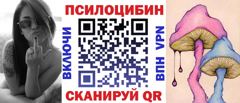 Псилоцибиновые грибы MAGIC MUSHROOMS Заинск